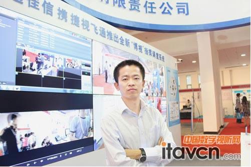 中國數(shù)字視聽網(wǎng)：走融合之路，拓寬視頻會議市場——訪捷視飛通市場總監(jiān)孫名晗