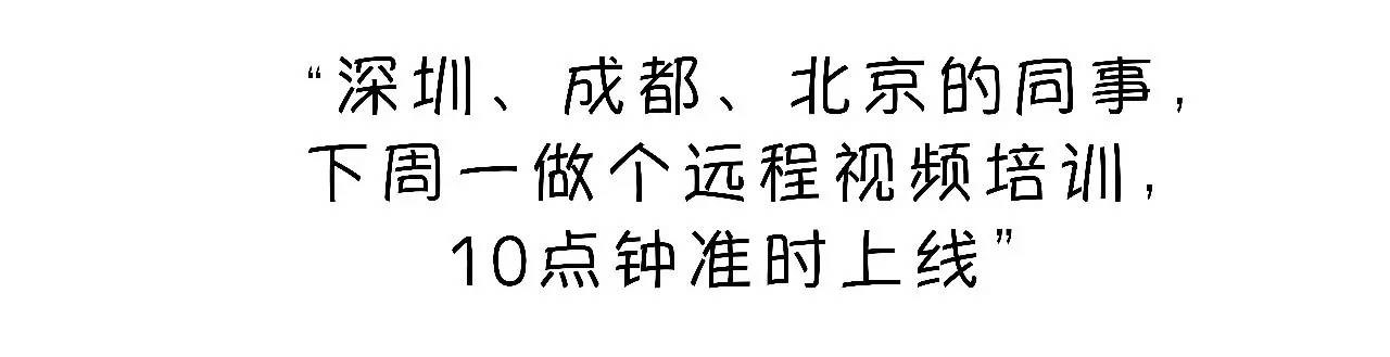 遠(yuǎn)程開會