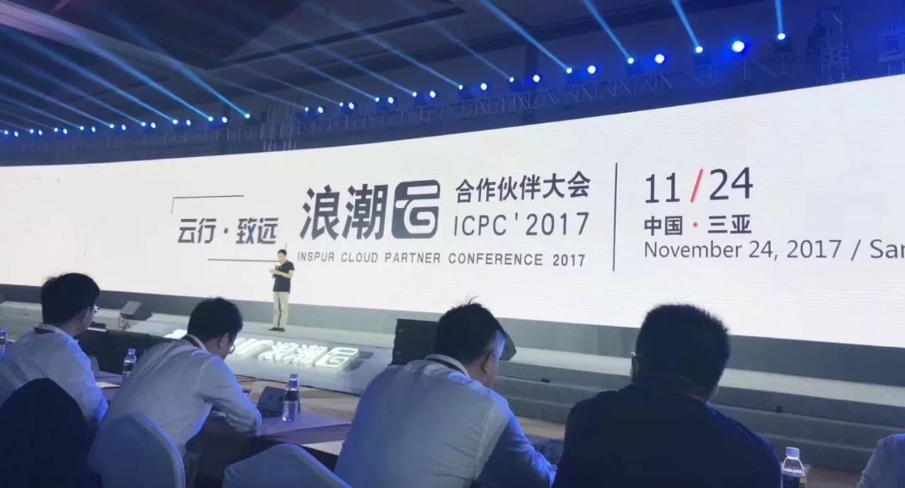 攜手浪潮，捷視飛通翼云視訊助力浪潮云合作伙伴大會(huì)全程線上直播