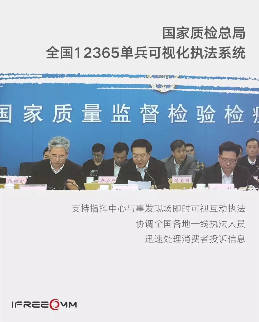 國家質(zhì)檢總局