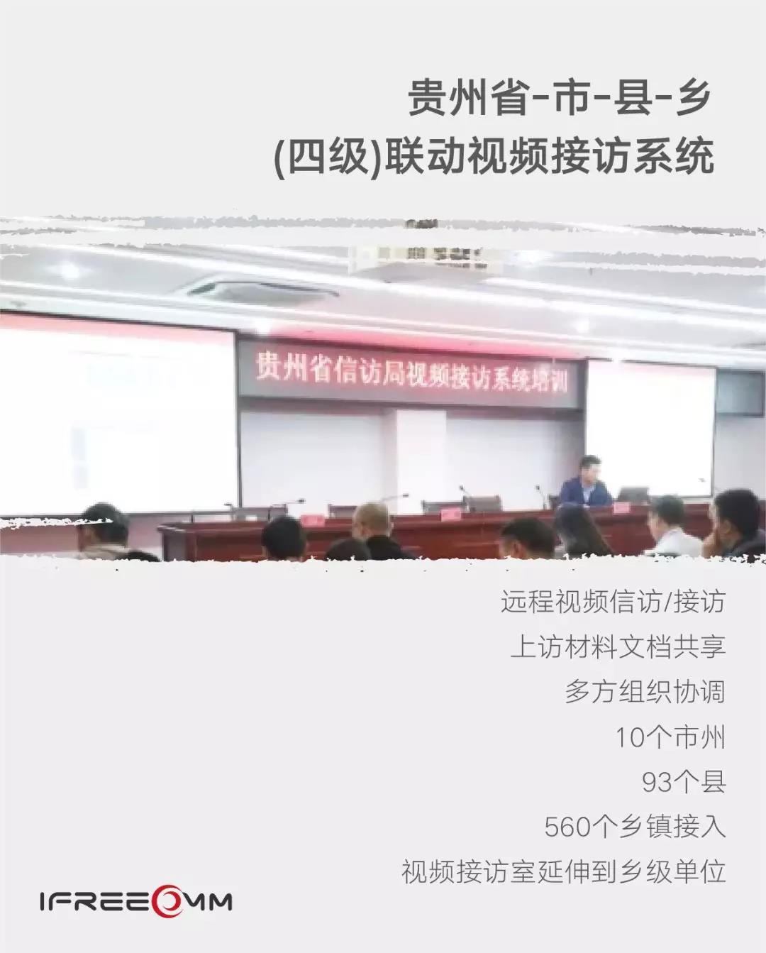 創(chuàng)新信訪