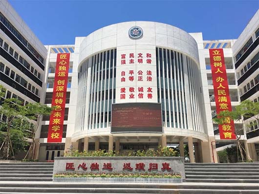 捷視飛通深圳中山中學“大數(shù)據(jù)課堂觀察”系統(tǒng)，獲當?shù)亟炭圃簩＜铱隙? title=