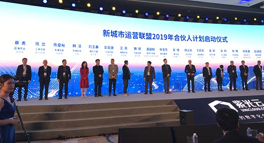 聚焦云上中國(guó)生態(tài)圈，捷視飛通攜手紫光云等共建「新城市運(yùn)營(yíng)聯(lián)盟」