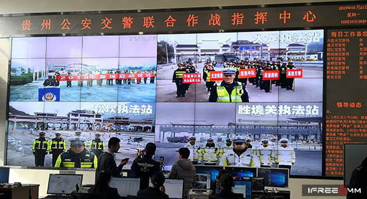 貴州交警總隊指揮中心
