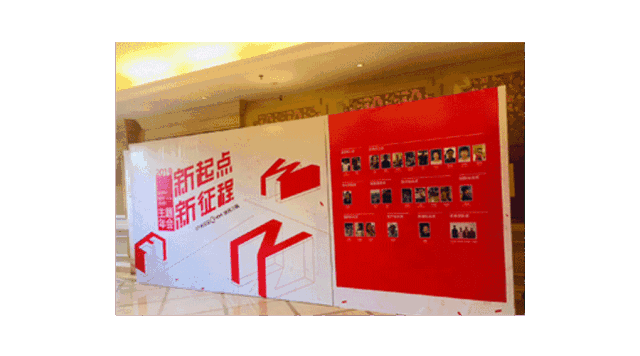 【年會(huì)回顧】十年之際，新的征程，我們滿懷信心地再出發(fā)