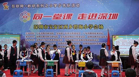 ?共享優(yōu)質(zhì)教學資源，捷視飛通助力廣東省級“同一堂課”網(wǎng)絡教研活動走進深圳