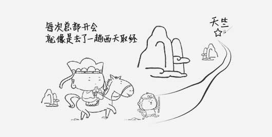 公司總部遠(yuǎn)程開會