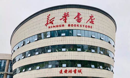 新華視頻遠程協(xié)同