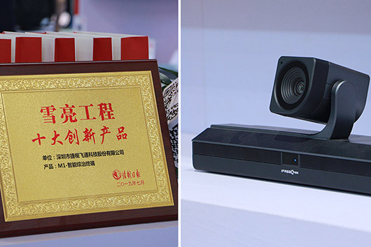 雪亮工程十大創(chuàng)新產品