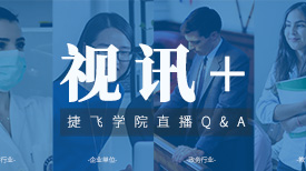 疫情之下的視訊：助力醫(yī)療、教育等行業(yè)，織密高效抗疫網(wǎng)