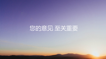 您的意見，至關(guān)重要 | 捷視飛通2020年合作伙伴滿足度調(diào)查