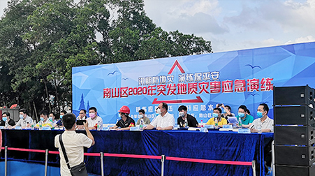 捷視飛通助力南山區(qū)應(yīng)急管理局成功開(kāi)展突發(fā)地質(zhì)災(zāi)害應(yīng)急救援演練