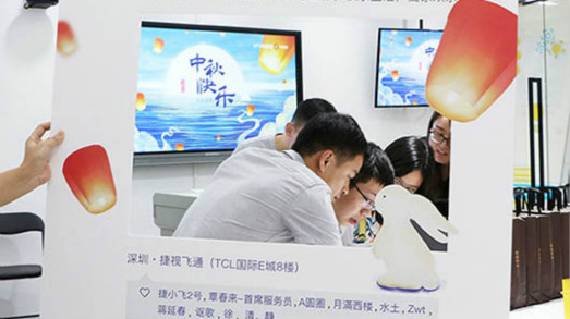 中秋節(jié)，和捷飛家人團聚 @捷視飛通