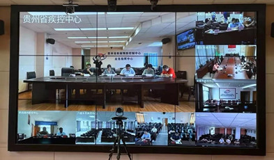 筑牢常態(tài)化防疫信息網(wǎng)，貴州疾控中心省-市-縣三級應(yīng)急視訊系統(tǒng)正當時