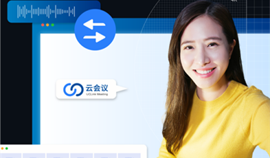 捷視飛通UCLink：既安全、又便捷的云會(huì)議系統(tǒng)