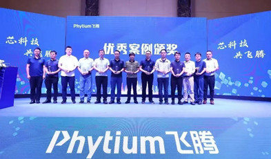 參加飛騰廣州生態(tài)大會，捷視飛通再次入選官方解決方案合集