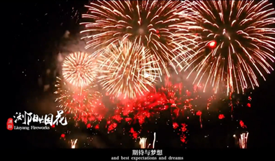 守護(hù)煙花之鄉(xiāng)，捷視飛通為湖南瀏陽市打造三級可視化監(jiān)管系統(tǒng)