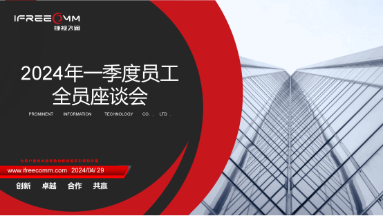 錨定目標、砥礪前行！