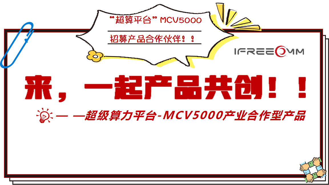 來，一起產品共創(chuàng)??！