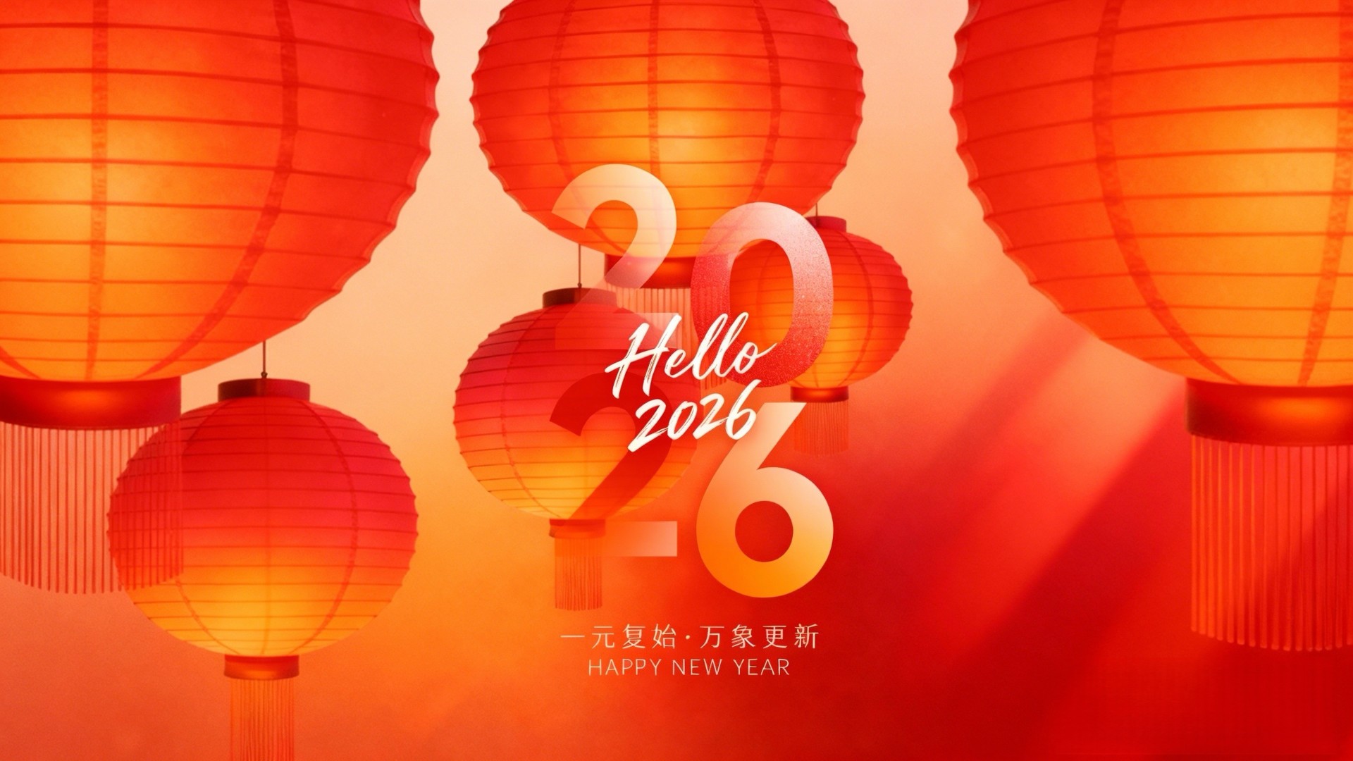 2025 答卷亮眼，2026 以技術之力奔赴新征程